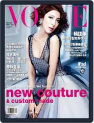 Vogue Taiwan (Digital) Subscription                    March 12th, 2012 Issue