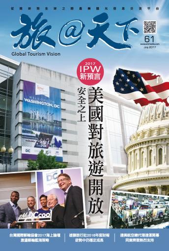 Global Tourism Vision 旅@天下 July 27th, 2017 Digital Back Issue Cover
