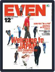 EVEN　イーブン (Digital) Subscription November 7th, 2019 Issue