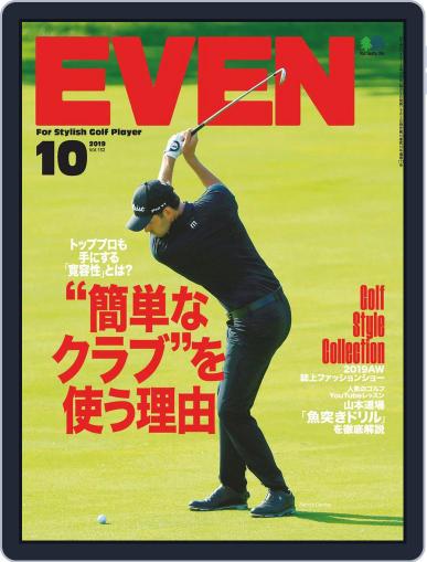 EVEN　イーブン September 10th, 2019 Digital Back Issue Cover