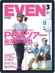 EVEN　イーブン (Digital) Subscription February 8th, 2019 Issue