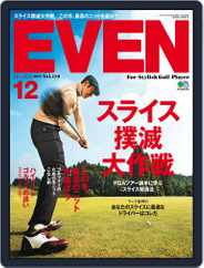 EVEN　イーブン (Digital) Subscription                    November 8th, 2017 Issue