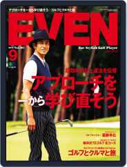 EVEN　イーブン (Digital) Subscription August 13th, 2017 Issue