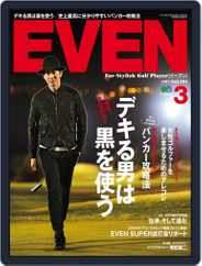 EVEN　イーブン (Digital) Subscription February 8th, 2017 Issue