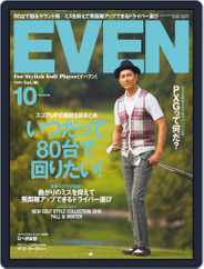 EVEN　イーブン (Digital) Subscription September 8th, 2016 Issue