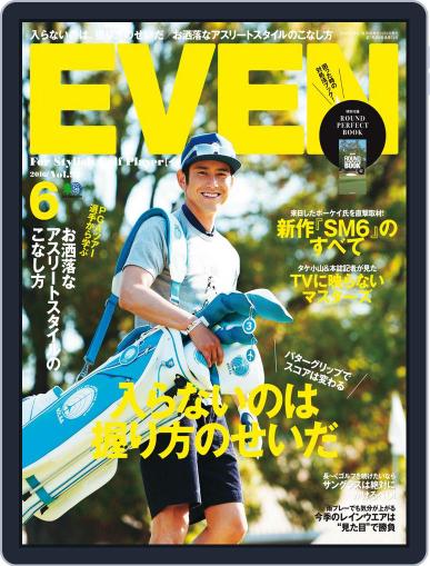 EVEN　イーブン May 5th, 2016 Digital Back Issue Cover