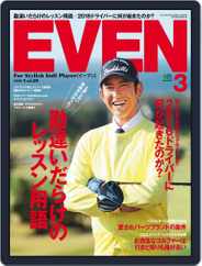EVEN　イーブン (Digital) Subscription February 18th, 2016 Issue
