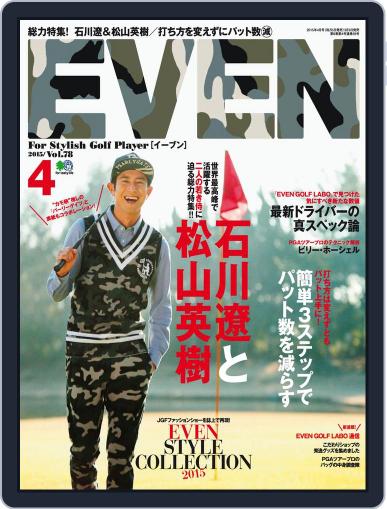 EVEN　イーブン April 1st, 2015 Digital Back Issue Cover