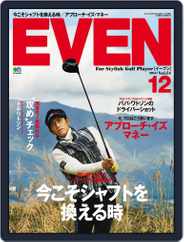 EVEN　イーブン (Digital) Subscription                    December 1st, 2014 Issue