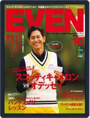 EVEN　イーブン (Digital) Subscription October 1st, 2014 Issue