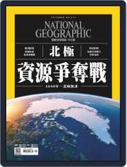 National Geographic Magazine Taiwan 國家地理雜誌中文版 (Digital) Subscription                    September 3rd, 2019 Issue
