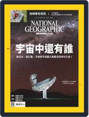 National Geographic Magazine Taiwan 國家地理雜誌中文版 (Digital) Subscription                    February 27th, 2019 Issue