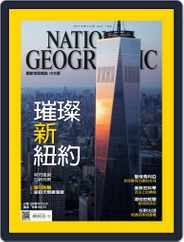 National Geographic Magazine Taiwan 國家地理雜誌中文版 (Digital) Subscription                    December 2nd, 2015 Issue