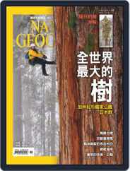 National Geographic Magazine Taiwan 國家地理雜誌中文版 (Digital) Subscription                    November 1st, 2013 Issue