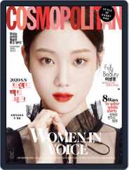 Cosmopolitan Korea (Digital) Subscription                    March 10th, 2020 Issue