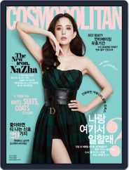 Cosmopolitan Korea (Digital) Subscription                    November 7th, 2019 Issue