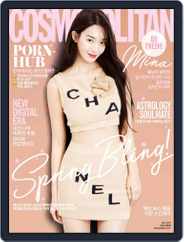 Cosmopolitan Korea (Digital) Subscription                    May 7th, 2019 Issue