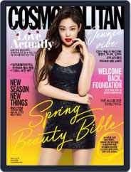 Cosmopolitan Korea (Digital) Subscription                    March 25th, 2019 Issue