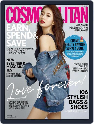 Cosmopolitan Korea October 2nd, 2017 Digital Back Issue Cover