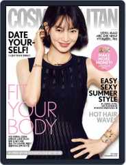 Cosmopolitan Korea (Digital) Subscription                    June 1st, 2017 Issue