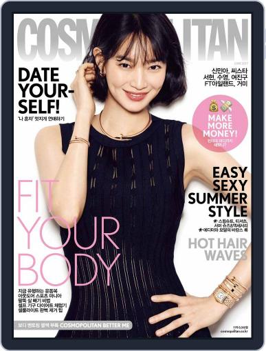 Cosmopolitan Korea June 1st, 2017 Digital Back Issue Cover