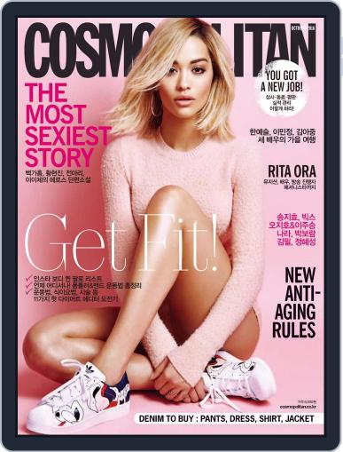 Cosmopolitan Korea September 30th, 2016 Digital Back Issue Cover