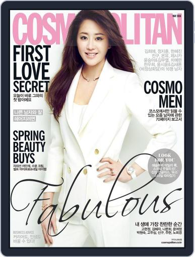 Cosmopolitan Korea May 2nd, 2016 Digital Back Issue Cover