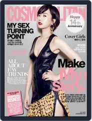Cosmopolitan Korea (Digital) Subscription                    September 5th, 2014 Issue