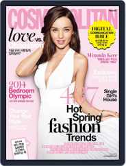 Cosmopolitan Korea (Digital) Subscription                    March 5th, 2014 Issue