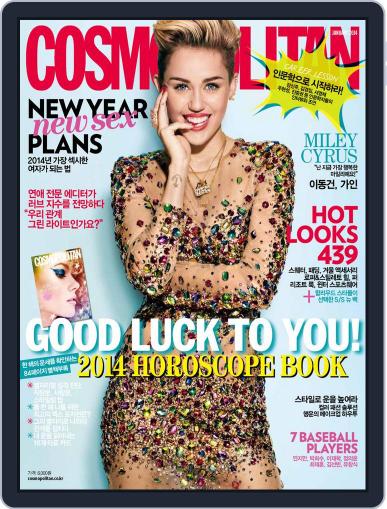 Cosmopolitan Korea January 7th, 2014 Digital Back Issue Cover