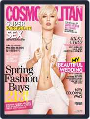 Cosmopolitan Korea (Digital) Subscription                    March 5th, 2013 Issue