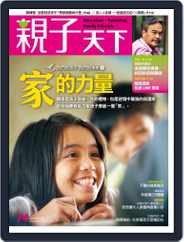 CommonWealth Parenting 親子天下 (Digital) Subscription                    December 1st, 2015 Issue