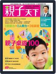 CommonWealth Parenting 親子天下 (Digital) Subscription                    July 2nd, 2015 Issue