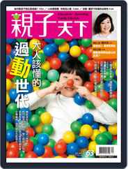 CommonWealth Parenting 親子天下 (Digital) Subscription                    December 1st, 2014 Issue
