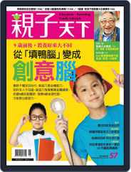CommonWealth Parenting 親子天下 (Digital) Subscription                    May 30th, 2014 Issue