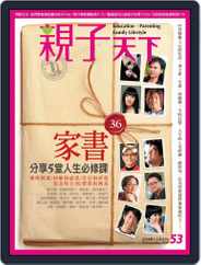 CommonWealth Parenting 親子天下 (Digital) Subscription                    December 31st, 2013 Issue