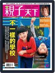 CommonWealth Parenting 親子天下 (Digital) Subscription                    December 2nd, 2013 Issue