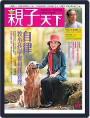 CommonWealth Parenting 親子天下 (Digital) Subscription                    December 3rd, 2012 Issue