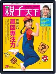CommonWealth Parenting 親子天下 (Digital) Subscription                    October 2nd, 2012 Issue