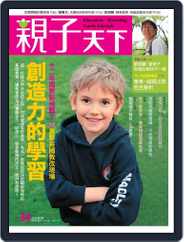CommonWealth Parenting 親子天下 (Digital) Subscription                    May 2nd, 2012 Issue