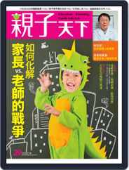 CommonWealth Parenting 親子天下 (Digital) Subscription                    October 31st, 2011 Issue