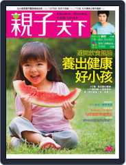CommonWealth Parenting 親子天下 (Digital) Subscription                    July 31st, 2011 Issue