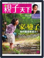 CommonWealth Parenting 親子天下 (Digital) Subscription                    March 30th, 2011 Issue