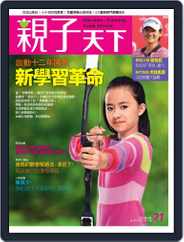 CommonWealth Parenting 親子天下 (Digital) Subscription                    March 8th, 2011 Issue