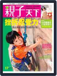 CommonWealth Parenting 親子天下 (Digital) Subscription                    October 1st, 2010 Issue