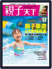 CommonWealth Parenting 親子天下 (Digital) Subscription                    July 7th, 2010 Issue