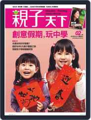 CommonWealth Parenting 親子天下 (Digital) Subscription                    January 26th, 2010 Issue