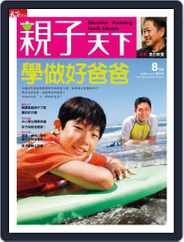 CommonWealth Parenting 親子天下 (Digital) Subscription                    August 5th, 2009 Issue