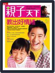 CommonWealth Parenting 親子天下 (Digital) Subscription                    April 7th, 2009 Issue