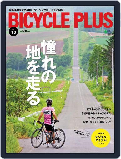 Bicycle Plus　バイシクルプラス July 29th, 2013 Digital Back Issue Cover